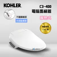 在飛比找PChome商店街優惠-【巨庫衛浴】美國科勒KOHLER C3-400電腦馬桶蓋 免