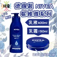 在飛比找蝦皮購物優惠-【晶站】 NIVEA 妮維雅 原裝進口⭐保證正品 48H 身