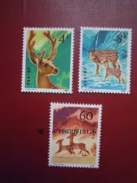 在飛比找Yahoo奇摩拍賣-7-11運費0元優惠優惠-郵票T52梅花鹿外國郵票