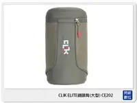 在飛比找樂天市場購物網優惠-出清品 Clik Elite 凱立克 多功能 鏡頭包 鏡頭桶