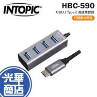 在飛比找蝦皮購物優惠-Intopic 廣鼎 HBC-590 USB3.1 Type