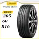 【DUNLOP 登祿普輪胎】VEURO VE303 205/60/16（VE303）｜金弘笙