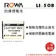 【亞洲數位商城】ROWA樂華 OLYMPUS LI-50B 副廠鋰電池
