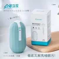 在飛比找蝦皮購物優惠-【雙雙的店】現貨 倍立淨 升級2.0 家立潔 小蒼蘭香氛魔力