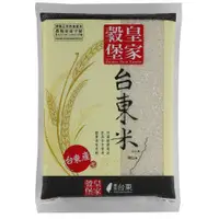 在飛比找ETMall東森購物網優惠-【皇家穀堡 】 皇家台東米1.5KG(CNS一等)