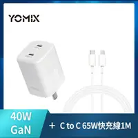 在飛比找momo購物網優惠-【YOMIX 優迷】40W GaN氮化鎵雙孔TYPE-C快充