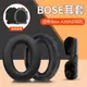 適用于博士BOSE Aviation Headset X A10 A20耳機套頭戴式耳罩飛行員航空耳機海綿套藍牙無線耳機配件皮套