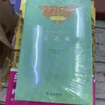 《人之城(文化與政治譯叢)》皮埃爾·馬南 商務印書館，9787100166966