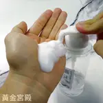 300CC 圓形 透明 綿密 泡沫 慕絲瓶 泡沫瓶 起泡瓶 300ML 便攜瓶 慕斯瓶 圓沫 PP噴頭 PET塑膠瓶