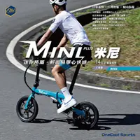 在飛比找蝦皮購物優惠-OneCool MINI 米尼 14吋 電動輔助自行車 折疊