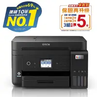 在飛比找momo購物網優惠-【EPSON】L6290 雙網四合一 高速傳真連續供墨複合機