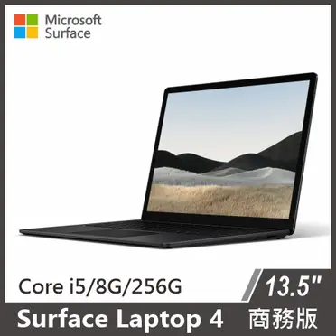 Microsoft Surface Laptop 4 商務版