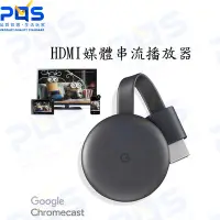 在飛比找Yahoo!奇摩拍賣優惠-台南PQS Google chromecast 第三代 HD