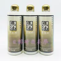 在飛比找Yahoo!奇摩拍賣優惠-現貨 日本 極上品 美髮精300ml 日本 備長炭 椿油 馬