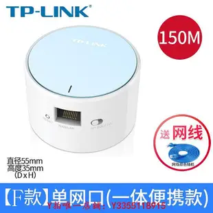 路由器TP-LINK迷你路由器AP家用便攜有線轉WIFI信號放大器中繼TL-WR700N高速光纖無限電信移動聯通寬帶網路