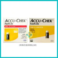 在飛比找蝦皮購物優惠-【公司貨 電子發票】ACCU-CHEK 羅氏智航 羅氏速讚 