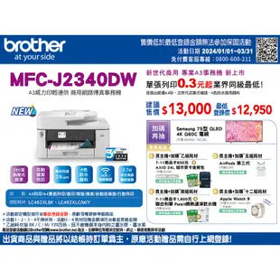 brother MFC-J2340DW威力印輕連供A3商用多功能事務機A3