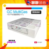 在飛比找蝦皮購物優惠-Iqair GC Multigas Dental Serie