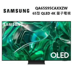 SAMSUNG 三星 QA65S95CAXXZW 65型 Neo QLED 4K 量子電視