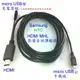 ★零利率 Micro Usb 轉 HDMI MHL線 轉接線 轉接器 SAMSUNG Note i9220 S2 i9100 i9250 SONY TX HTC ONE X SENSATION XE EVO