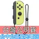 【NS週邊】☆ Switch Joy-Con R 淡雅黃色 淺黃 右手控制器 單手把 ☆【台灣公司貨 裸裝新品】台中星光