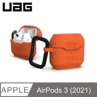 在飛比找PChome24h購物優惠-UAG AirPods 3 耐衝擊防塵矽膠保護殼-橘