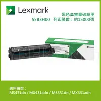 在飛比找蝦皮商城優惠-Lexmark 原廠黑色高容量碳粉匣 55B3H00 (15