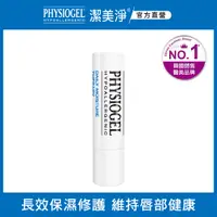 在飛比找PChome24h購物優惠-PHYSIOGEL潔美淨層脂質保濕滋潤護唇膏4.2g