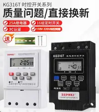 在飛比找樂天市場購物網優惠-可開發票 【新品特價】110v 220v 380v 微電腦時