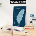 【UMADE】台灣景點地圖磁吸系列海報-IKEA留言板款 峰礦藍色 附磁鐵地標扣 牆壁裝飾 房間佈置 客廳擺飾 居家佈置