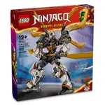 LEGO樂高 71821 NINJAGO 旋風忍者系列2024 - COLE'S TITAN DRAGON MECH