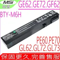 在飛比找蝦皮購物優惠-MSI BTY-M6H 電池原裝微星 GE72 GP62 G