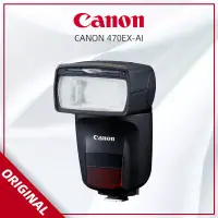 在飛比找蝦皮購物優惠-Canon Speedlite 470EX-AI