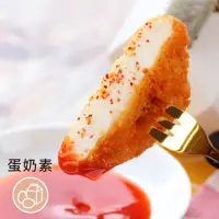 在飛比找momo購物網優惠-【素日子】素海鮮酥排(8入/包/素食/蔬食/素排/素料)