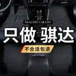 優購生活 2021款日產新騏達絲圈汽車腳墊東風日產專用08老款11車地毯腳踏墊汽車腳墊 立體腳踏墊 汽車腳踏墊 椅腳墊 車用腳墊