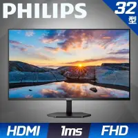 在飛比找PChome24h購物優惠-PHILIPS 飛利浦 32E1N3100LA 32型 VA