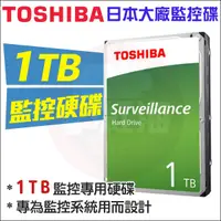 在飛比找蝦皮購物優惠-【紅海監控】Toshiba 東芝 1TB 3.5吋 監控硬碟