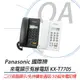 國際牌Panasonic 免持來電顯示有線電話KX-T7705 /免持擴音/總機可用 黑白2色