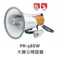 【米勒線上購物】喊話器 大聲公 PR-58SW POKKA 哨音.警報聲 市場/導遊/活動皆適用