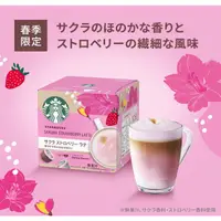 在飛比找蝦皮購物優惠-【現貨】日本進口 春季限定 Nescafe Dolce Gu