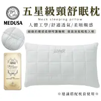 在飛比找蝦皮商城優惠-【MEDUSA美杜莎】飯店枕 民宿枕 獨立筒枕頭 枕芯 枕頭