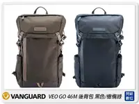 在飛比找樂天市場購物網優惠-Vanguard VEO GO46M 後背包 相機包 攝影包