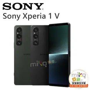 台南【MIKO米可手機館】SONY 索尼 Xperia 1V 6.5吋 12G/512G 雙卡雙待 建議售價$41990