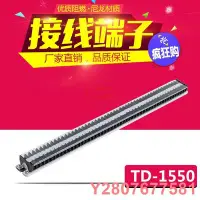 在飛比找Yahoo!奇摩拍賣優惠-TD-1550,TD(AZ1)15A/50P接線端子排 接線