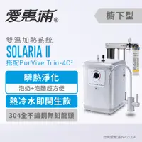 在飛比找蝦皮購物優惠-愛惠浦 SOLARIA II索拉利亞(三管-搭4C2) 0.