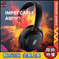 在飛比找蝦皮購物優惠-【限時特價】TaoTronics TT-BH085 無線藍牙