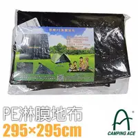 在飛比找PChome商店街優惠-【台灣 Camping Ace】加大 PE淋膜天幕帳蓬/客廳