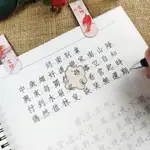 新品免運 字帖 練字帖 繁體字帖 繁體練字帖入門常用字練習楷體小學生臺灣香港臨摹本千字文第子規