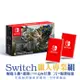 Nintendo Switch魔物獵人崛起主機組合(電力加強版台灣公司貨) 現貨 廠商直送