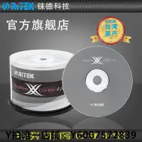 在飛比找Yahoo!奇摩拍賣優惠-光盤包 錸德(RITEK) X系列可擦寫 CD-RW 12速